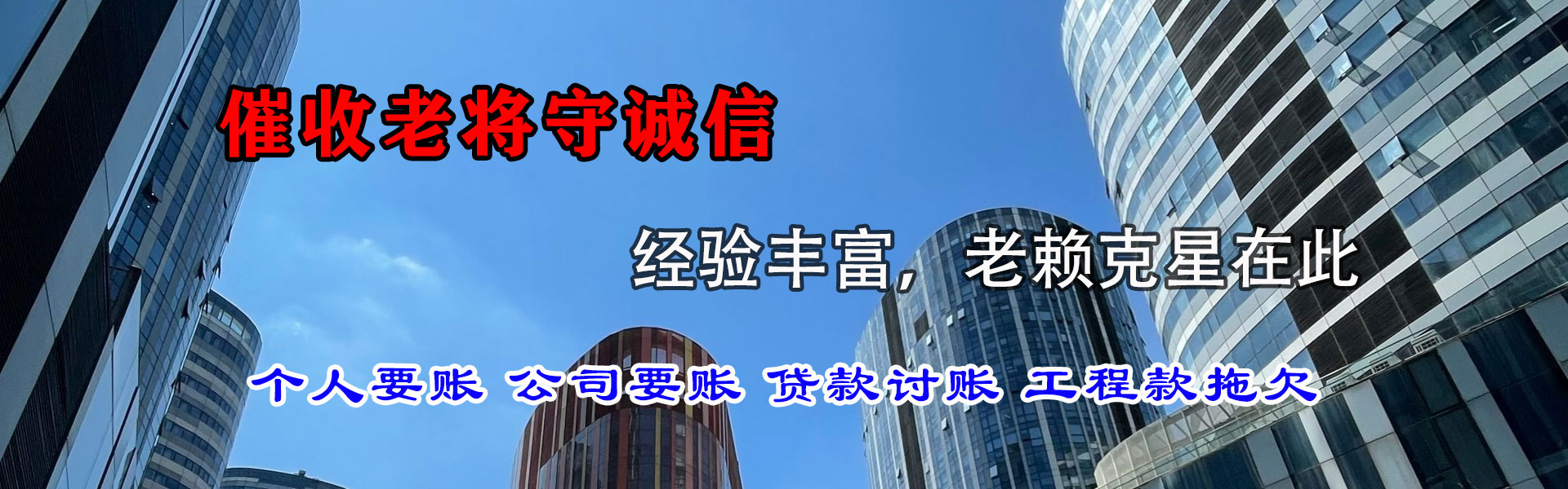 将乐讨债公司